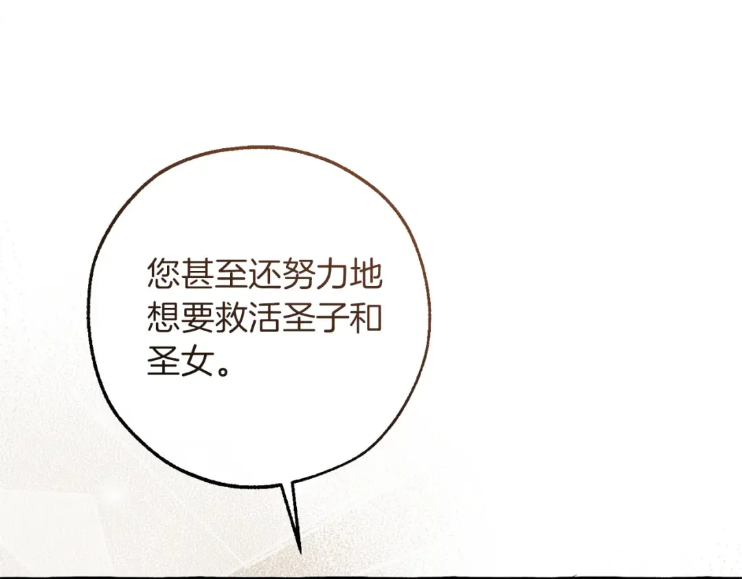 第159话 再次远去的休息时间 第91页