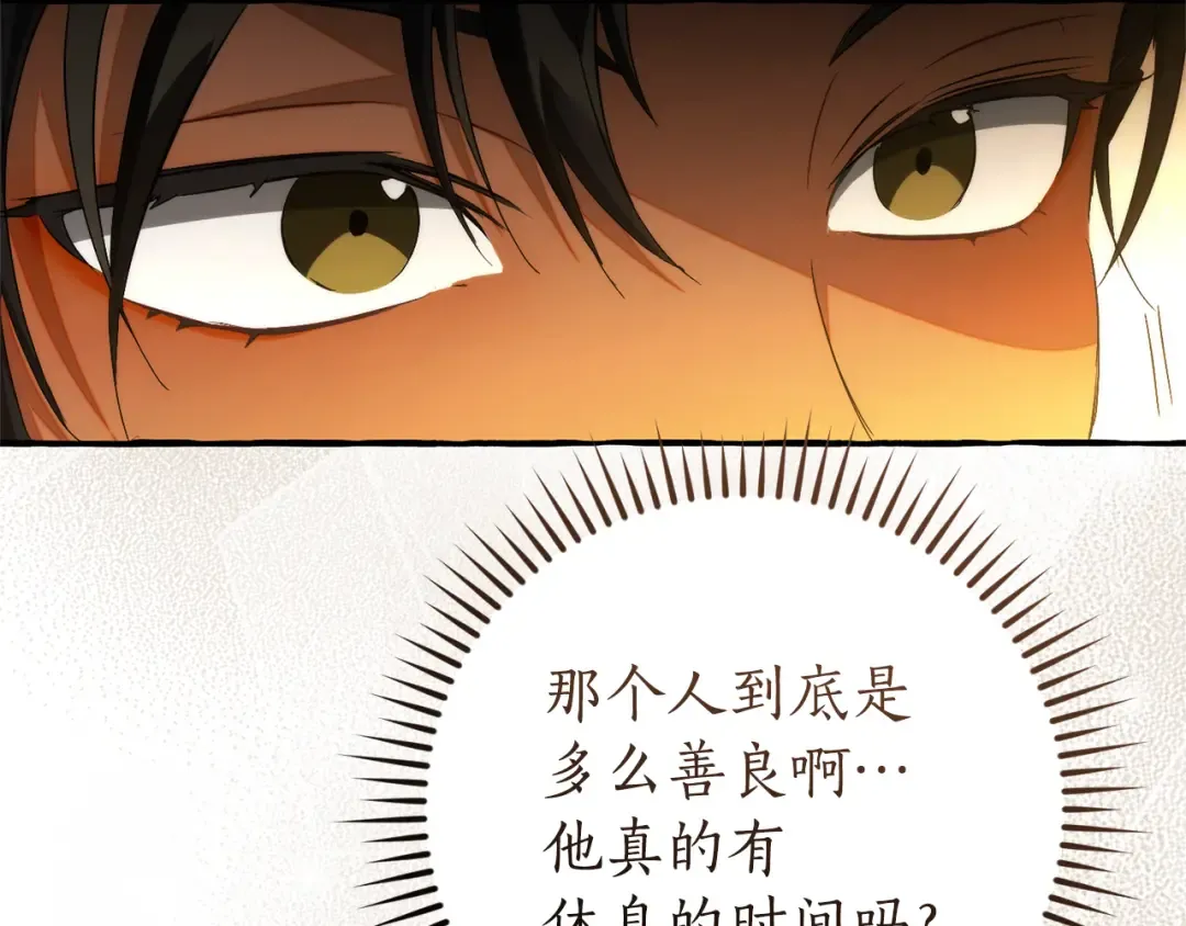 第159话 再次远去的休息时间 第92页