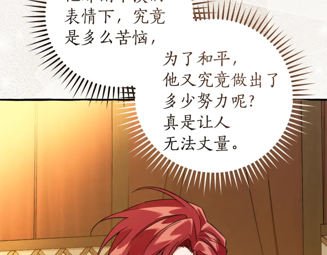 第159话 再次远去的休息时间 第94页