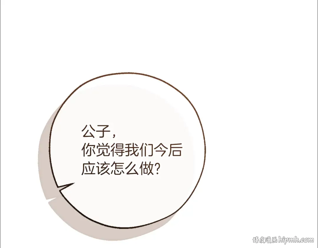 第159话 再次远去的休息时间 第96页