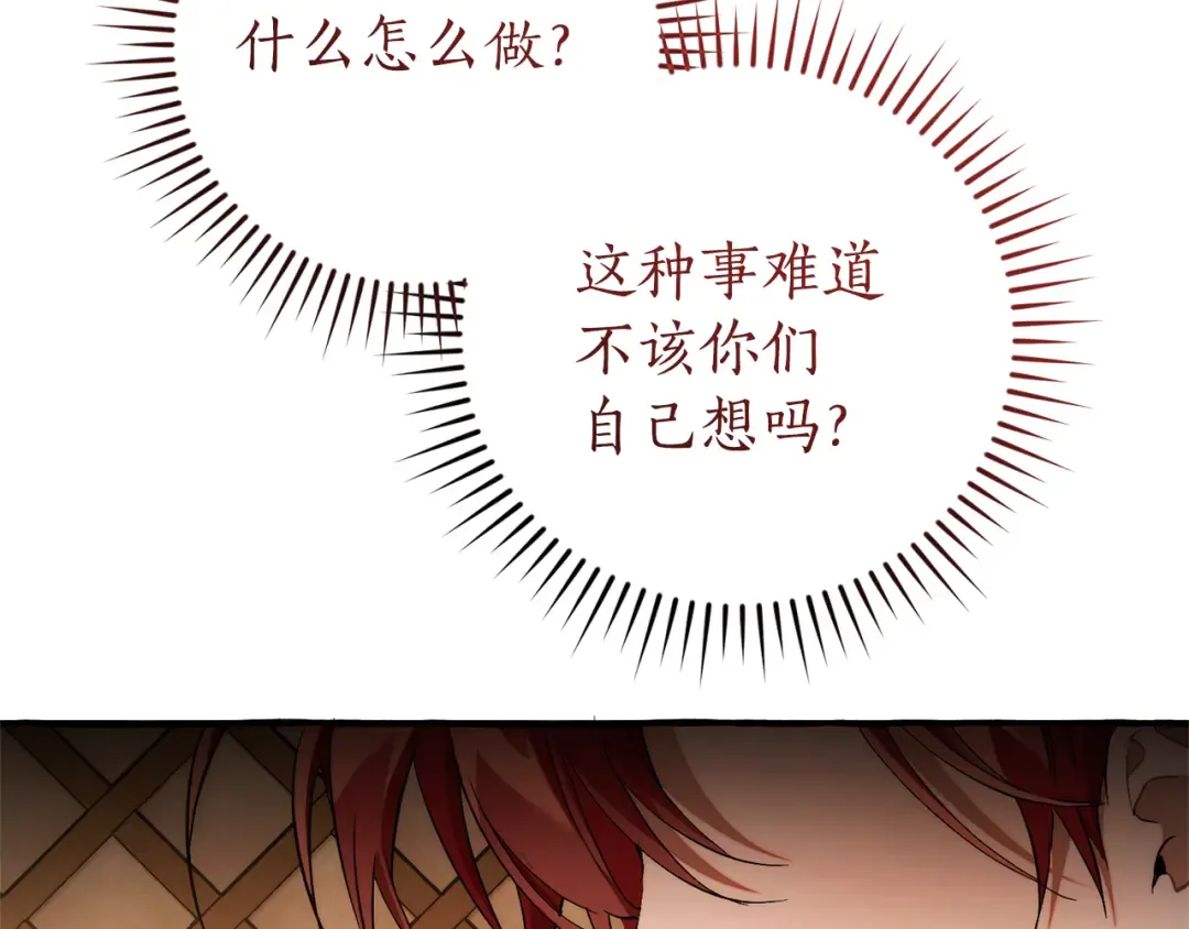 第159话 再次远去的休息时间 第98页