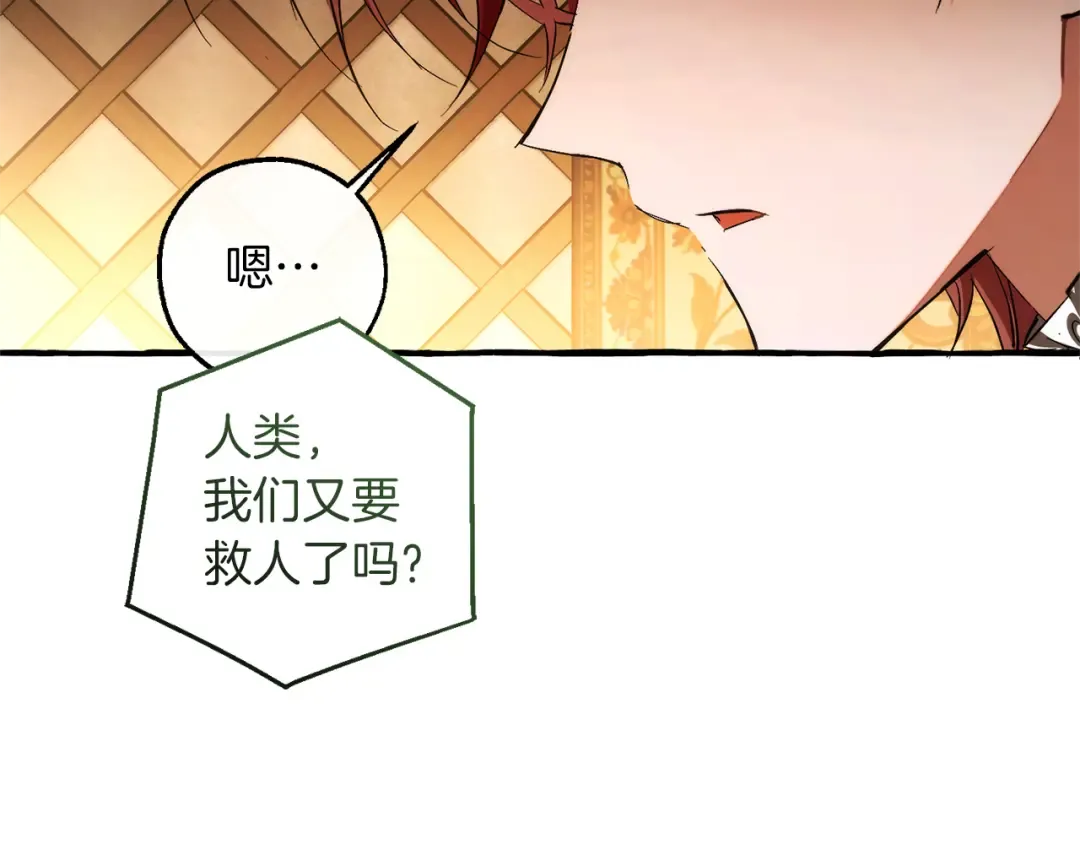 第159话 再次远去的休息时间 第99页