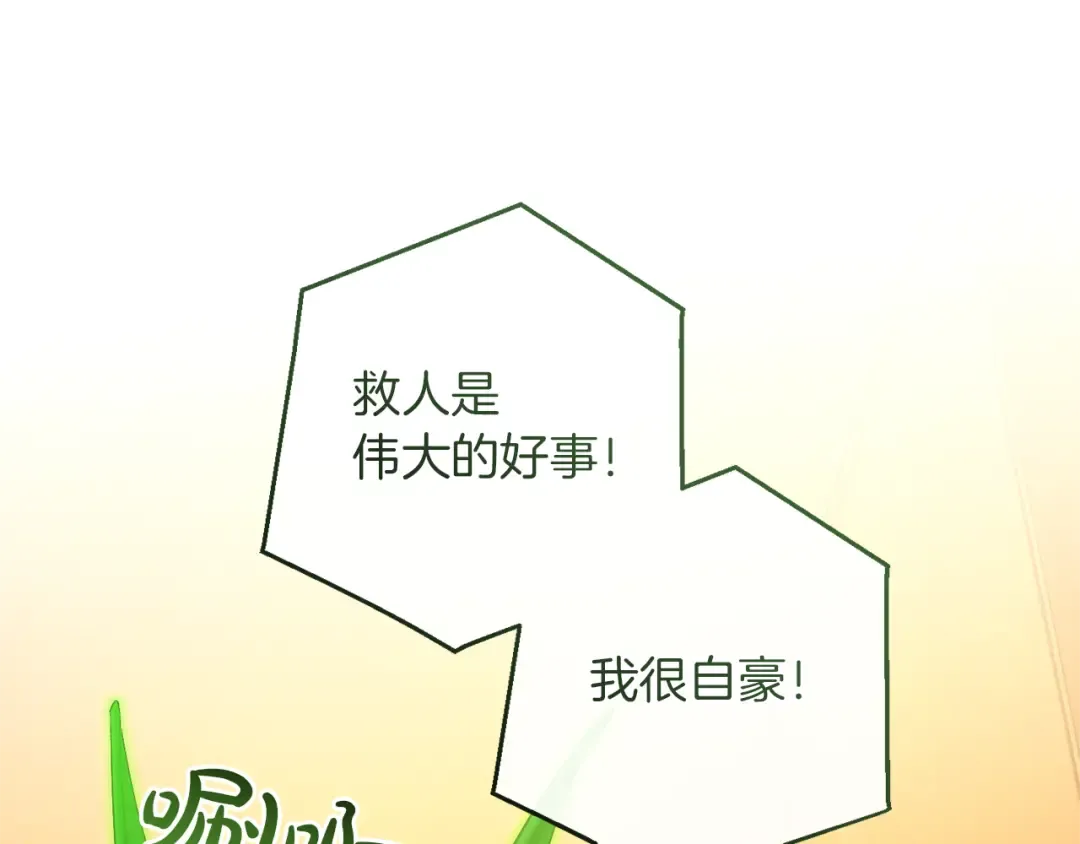 第159话 再次远去的休息时间 第100页