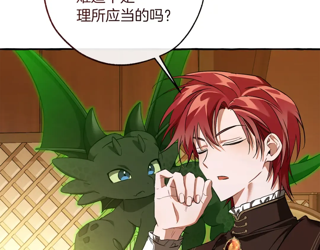 第159话 再次远去的休息时间 第107页