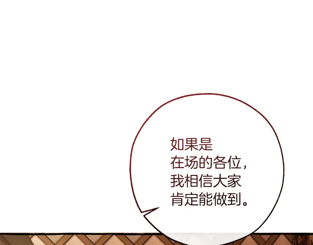 第159话 再次远去的休息时间 第109页