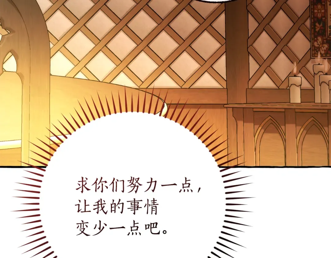 第159话 再次远去的休息时间 第110页