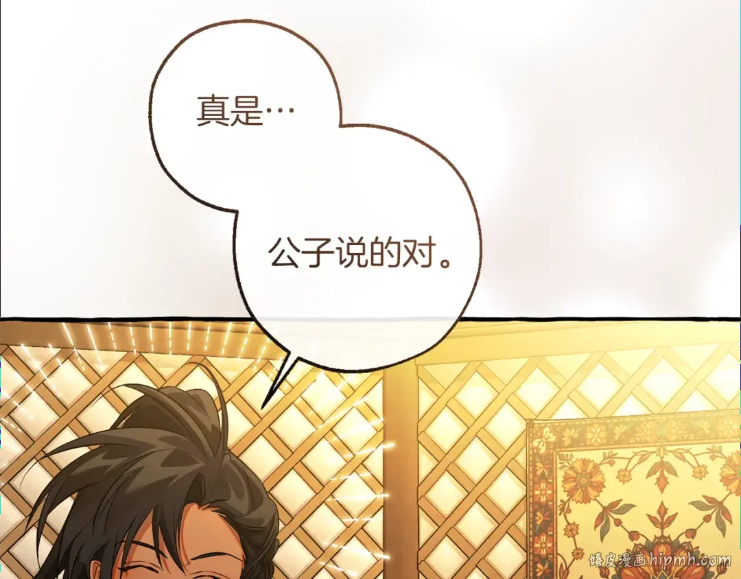 第159话 再次远去的休息时间 第112页