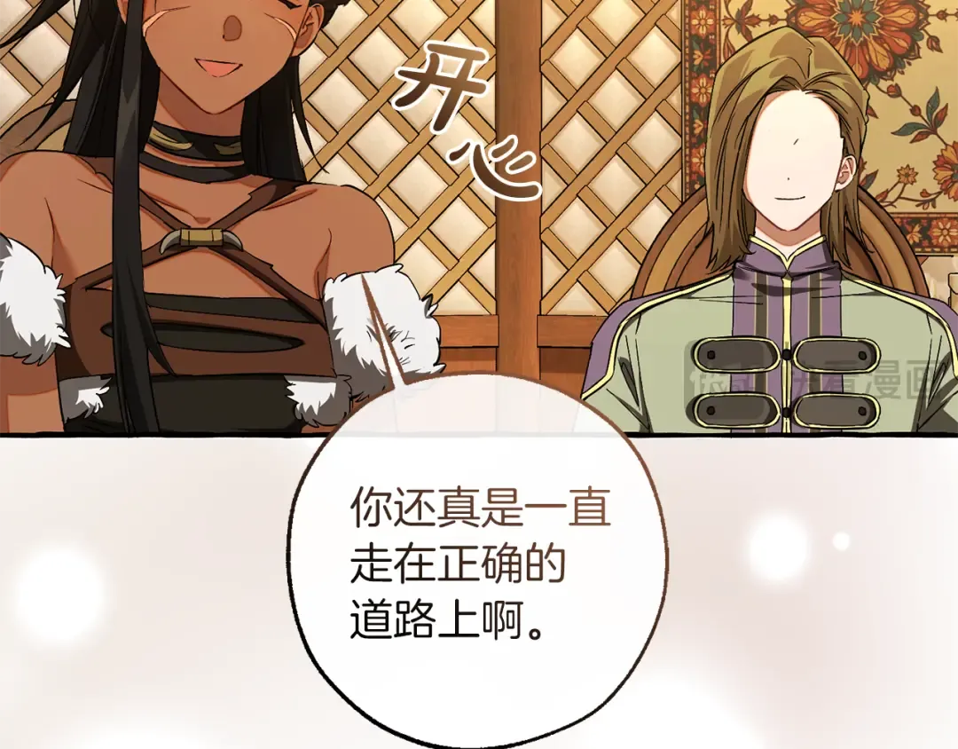 第159话 再次远去的休息时间 第113页