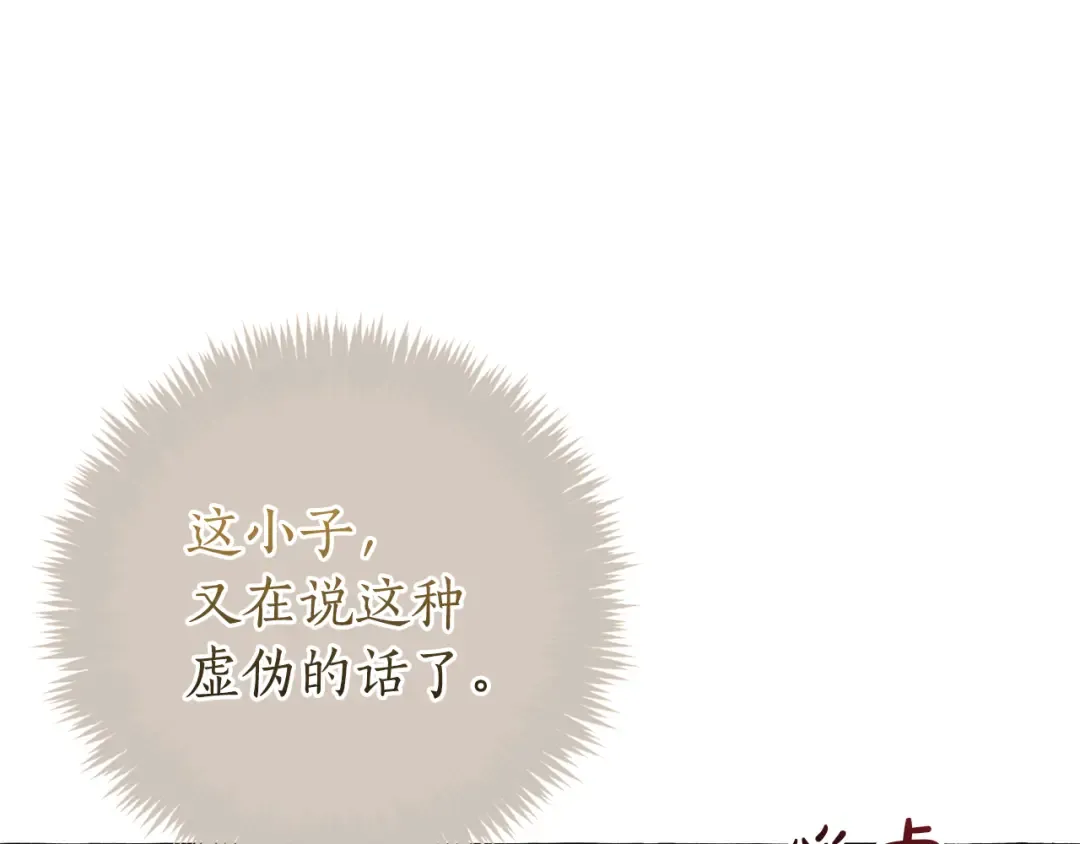 第159话 再次远去的休息时间 第115页