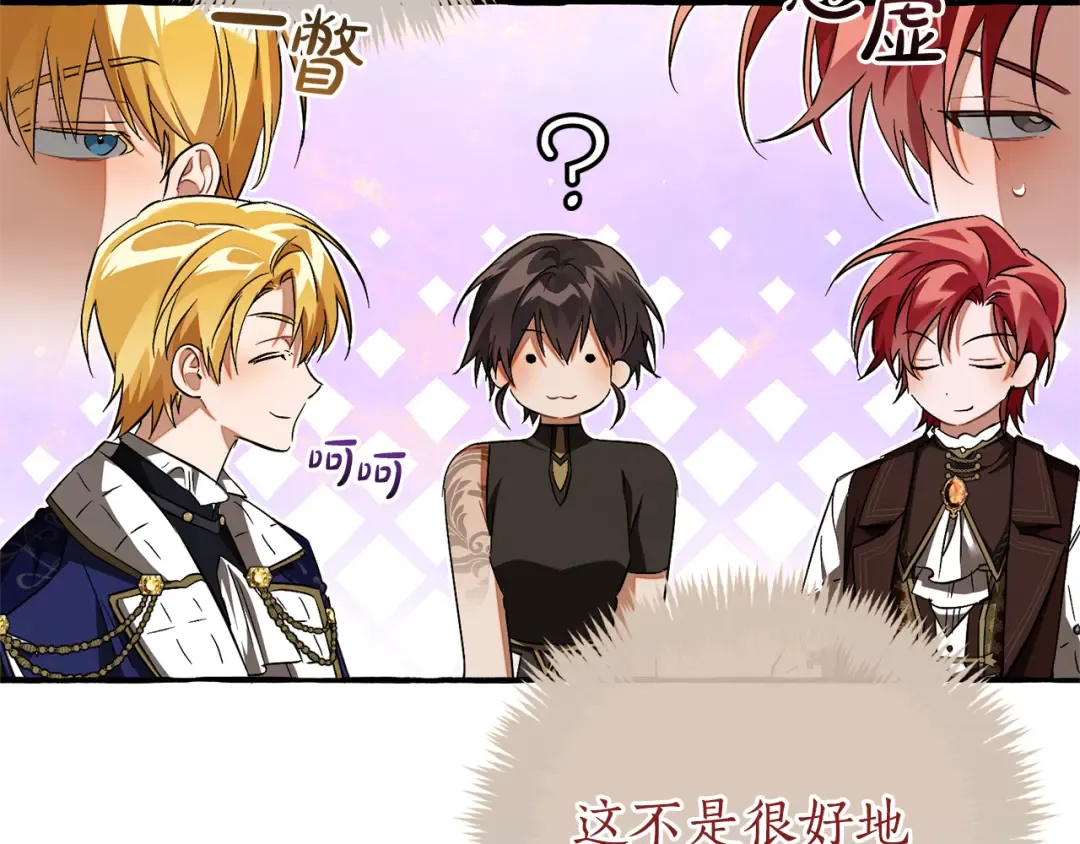 第159话 再次远去的休息时间 第116页