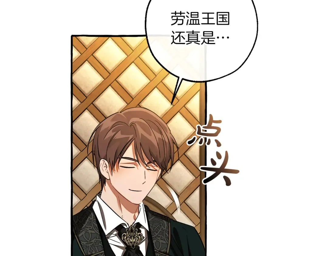 第159话 再次远去的休息时间 第118页