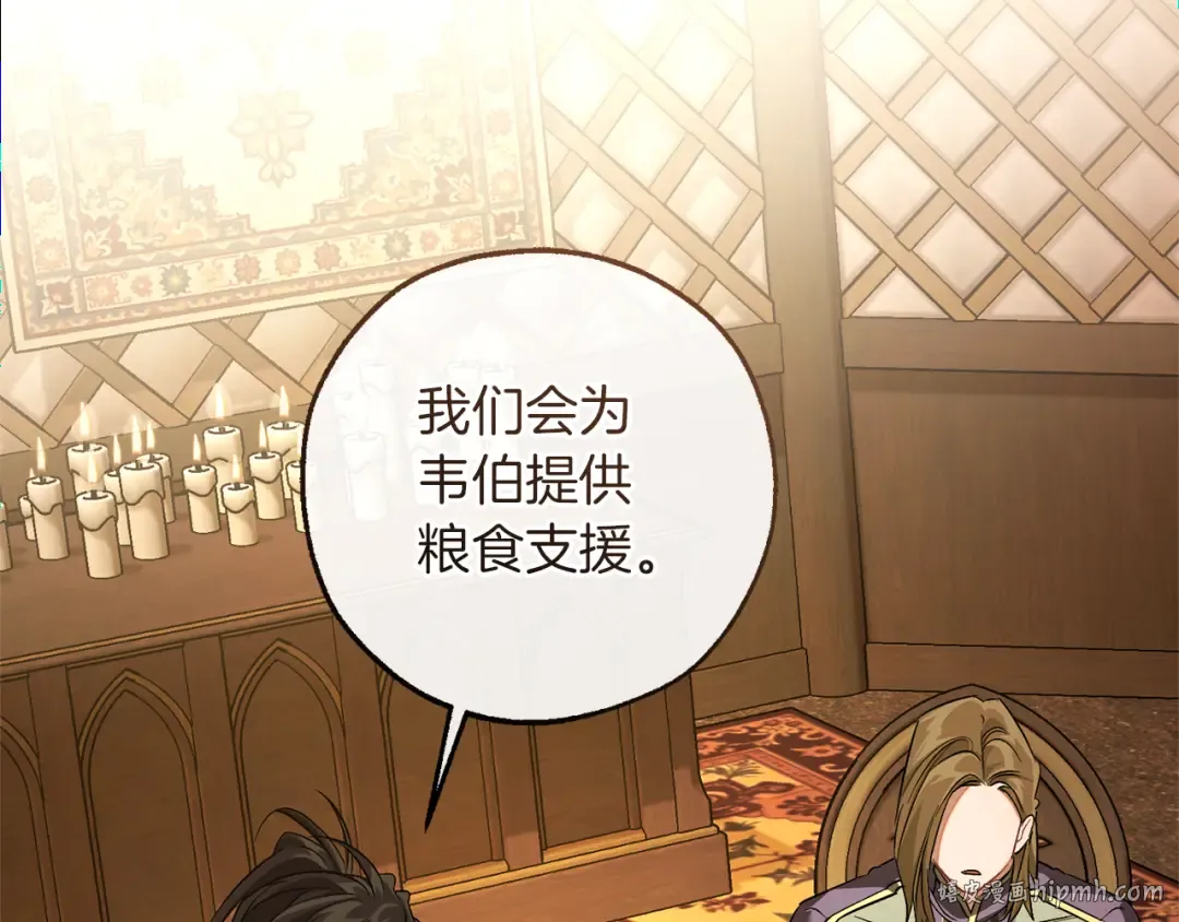 第159话 再次远去的休息时间 第120页