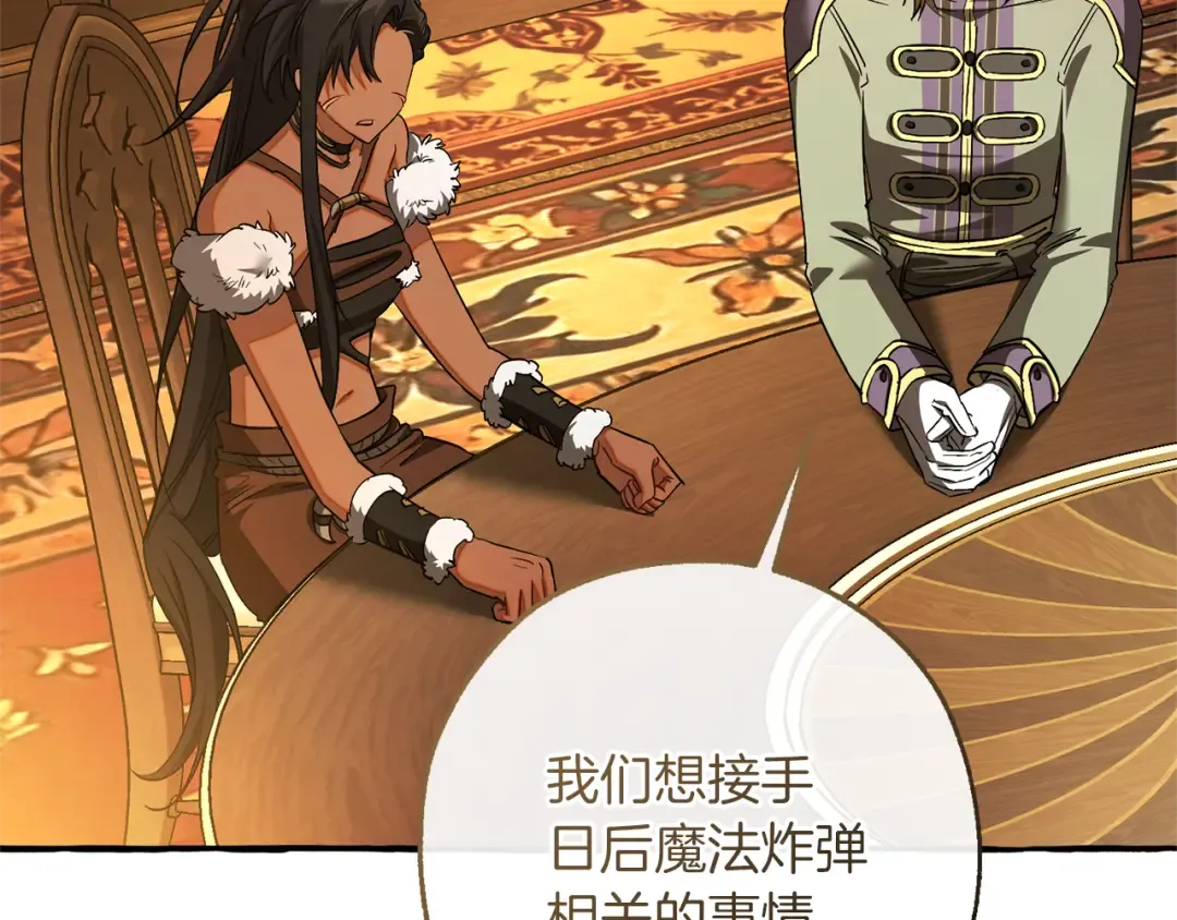 第159话 再次远去的休息时间 第121页