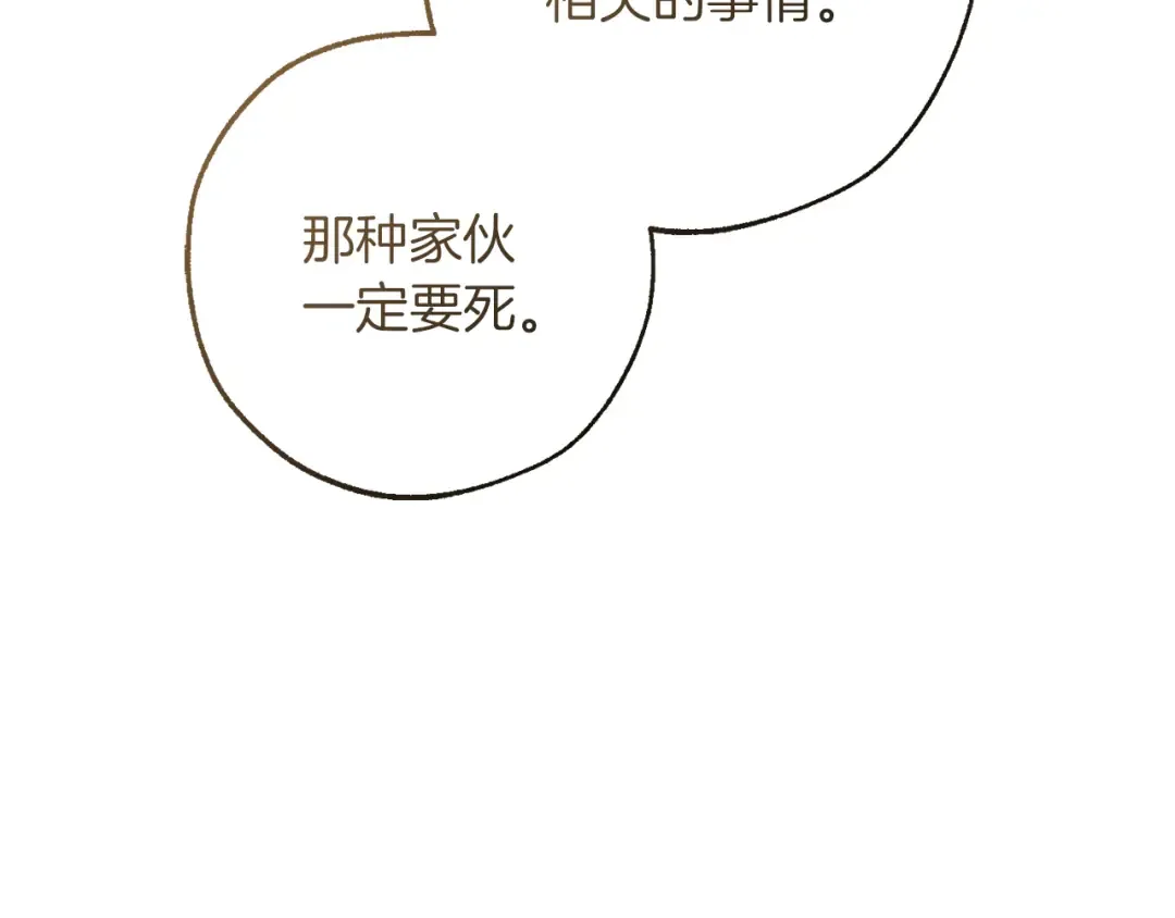 第159话 再次远去的休息时间 第122页