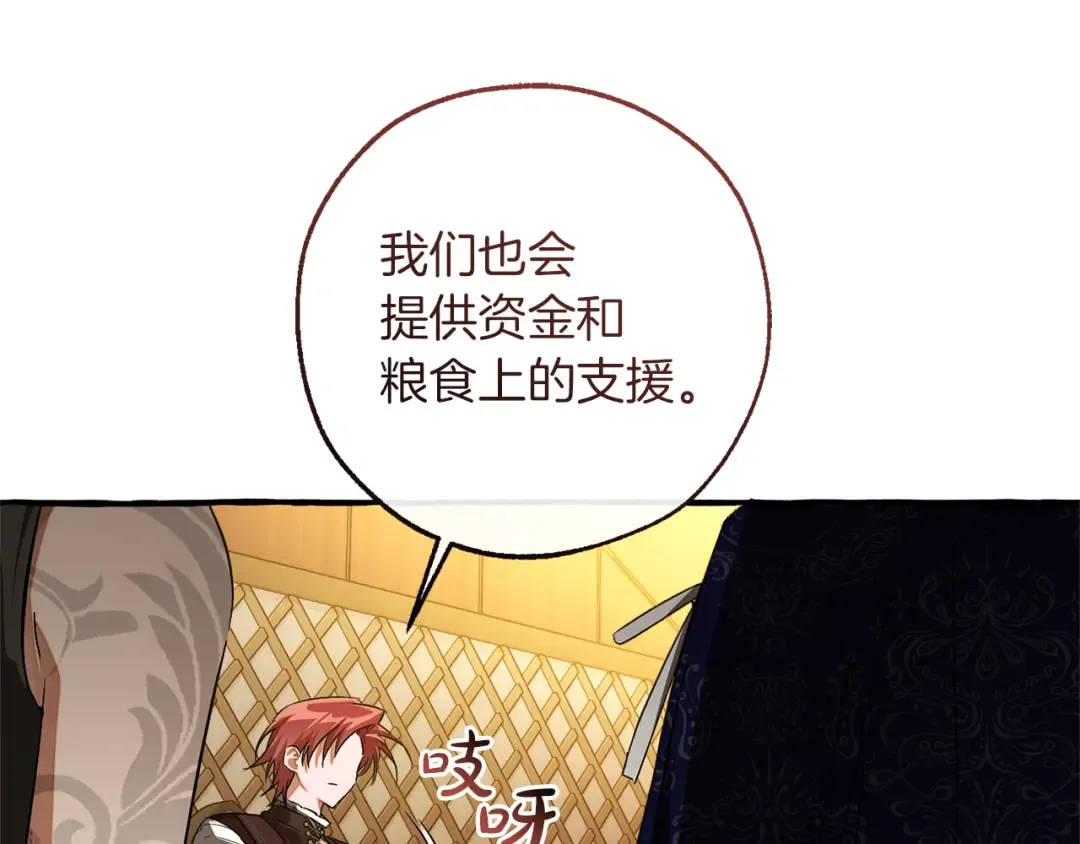 第159话 再次远去的休息时间 第123页