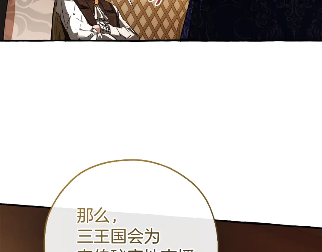 第159话 再次远去的休息时间 第124页