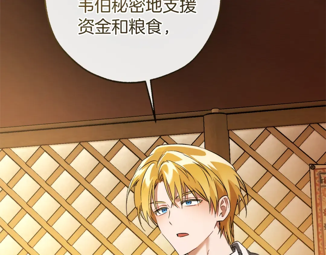 第159话 再次远去的休息时间 第125页