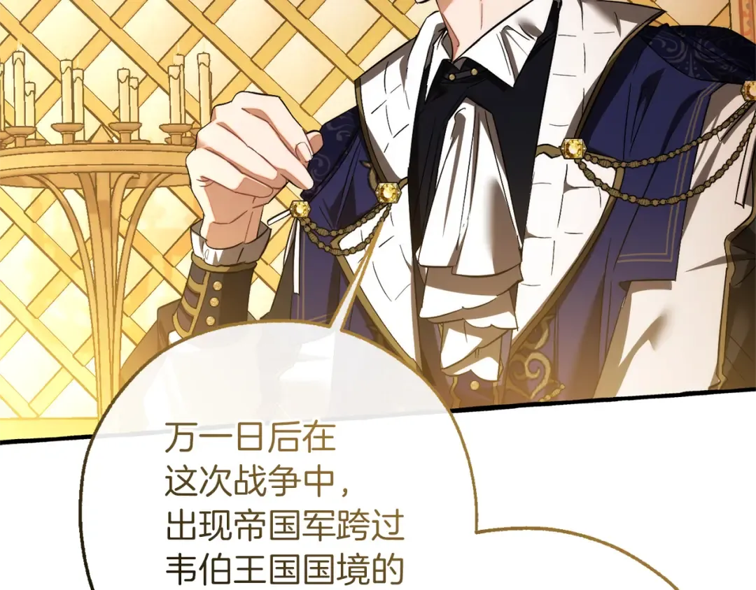 第159话 再次远去的休息时间 第126页