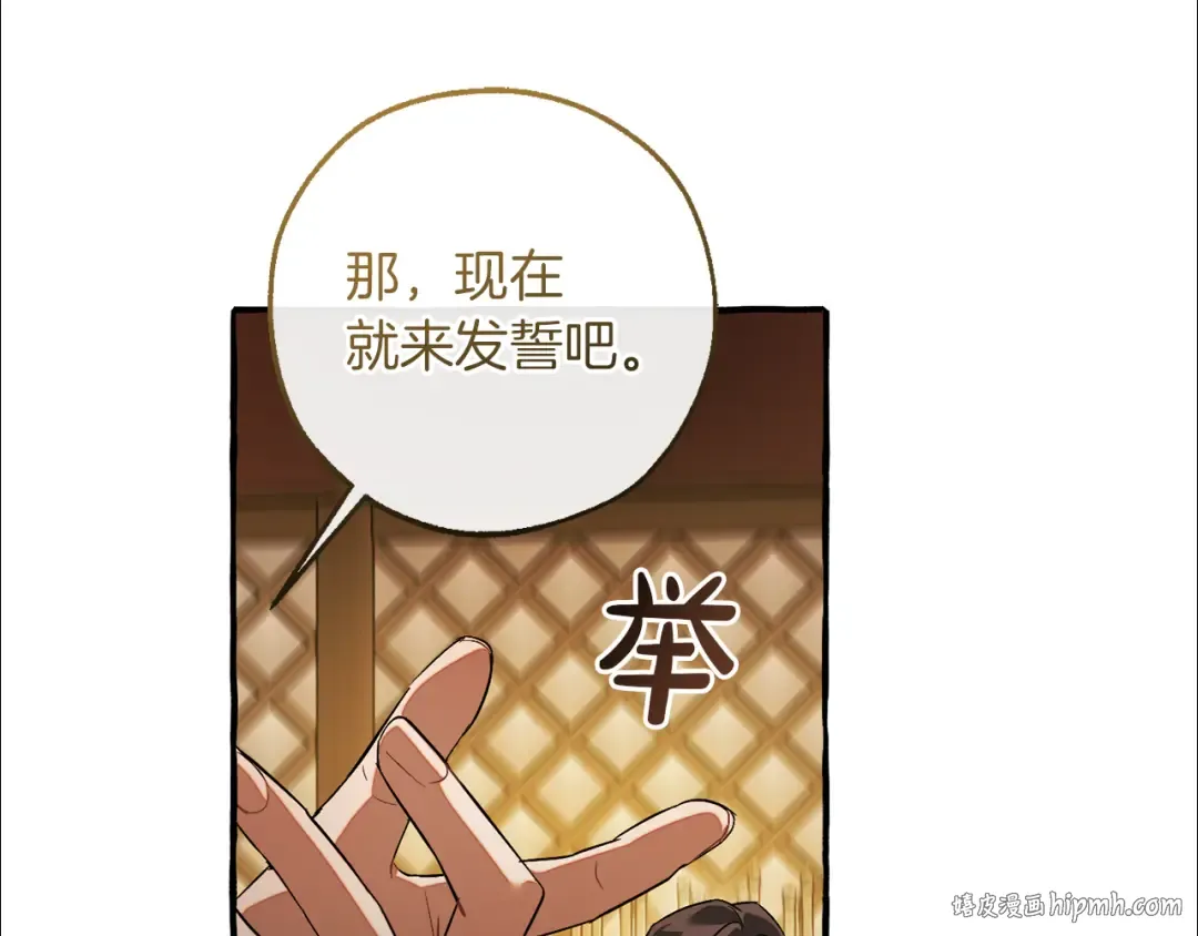 第159话 再次远去的休息时间 第128页