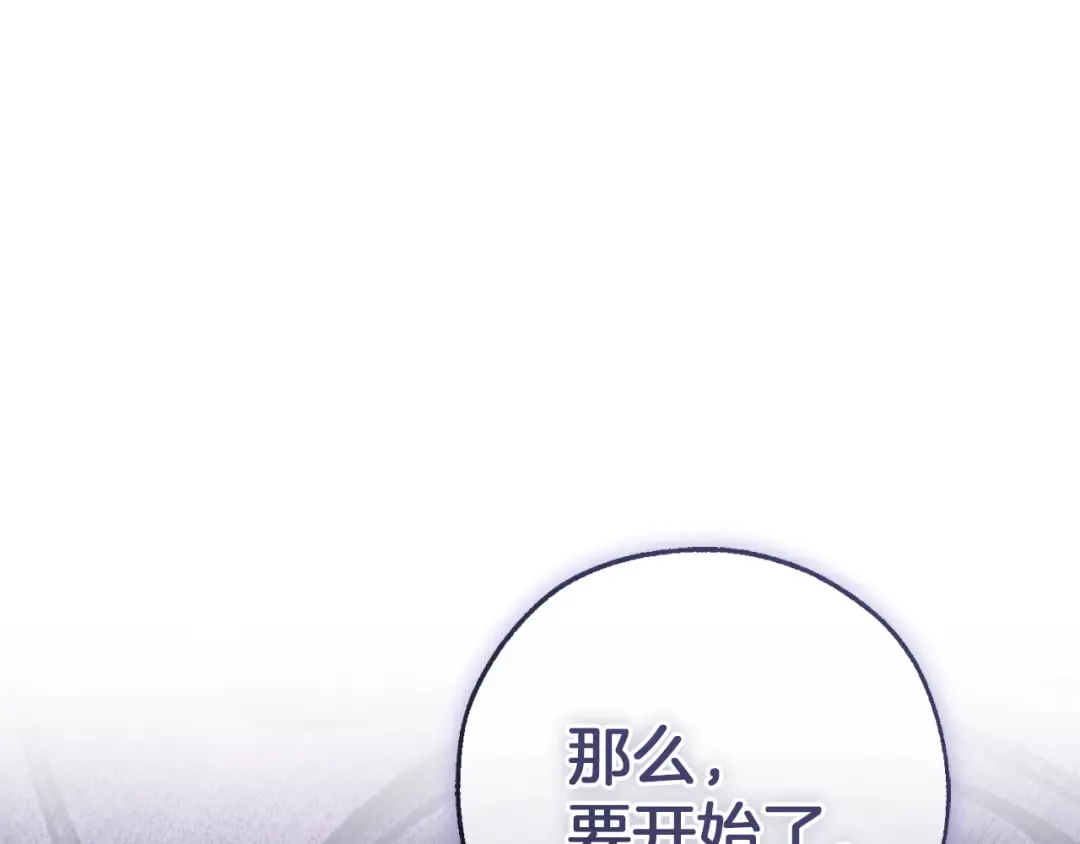 第159话 再次远去的休息时间 第130页