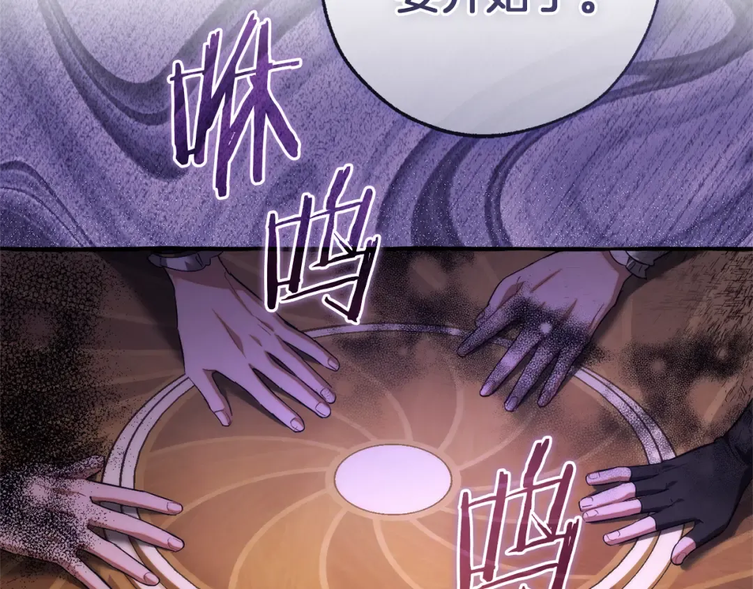 第159话 再次远去的休息时间 第131页