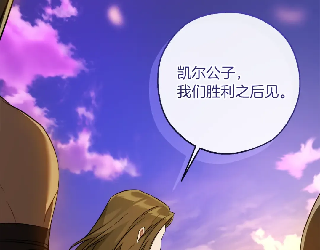 第159话 再次远去的休息时间 第139页