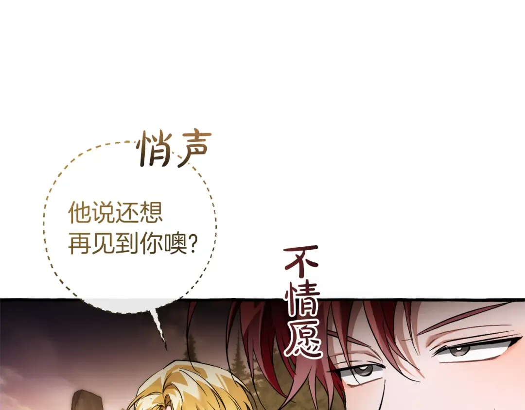 第159话 再次远去的休息时间 第142页