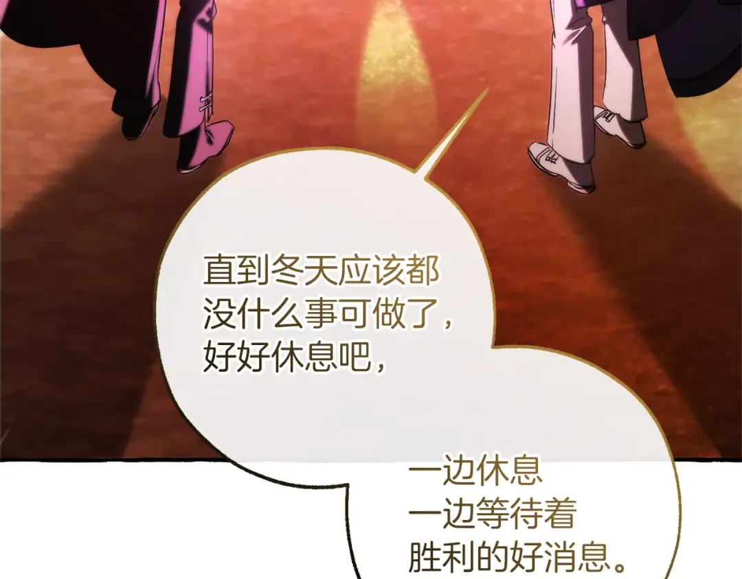第159话 再次远去的休息时间 第146页