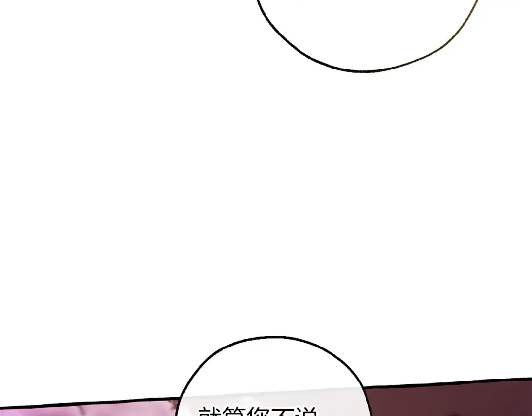 第159话 再次远去的休息时间 第147页