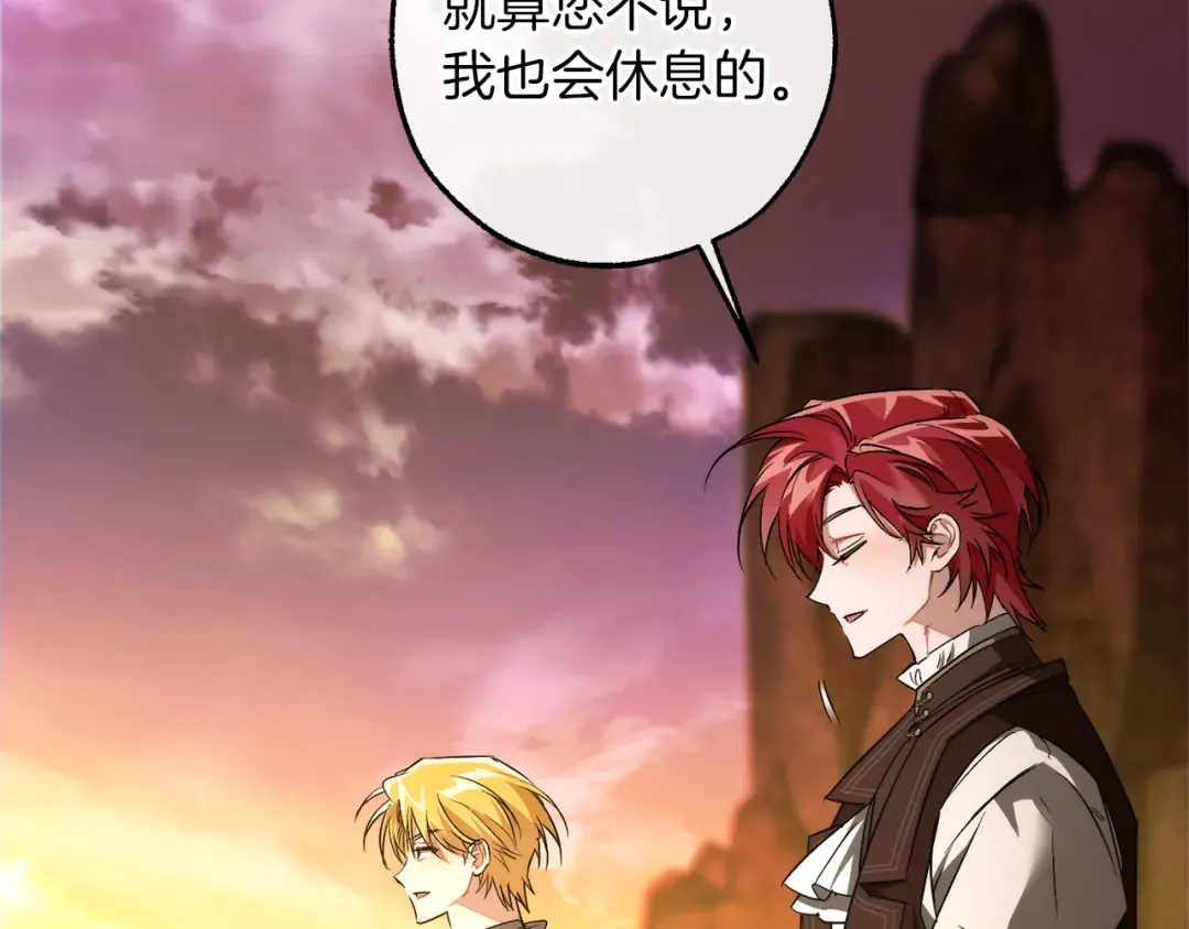 第159话 再次远去的休息时间 第148页