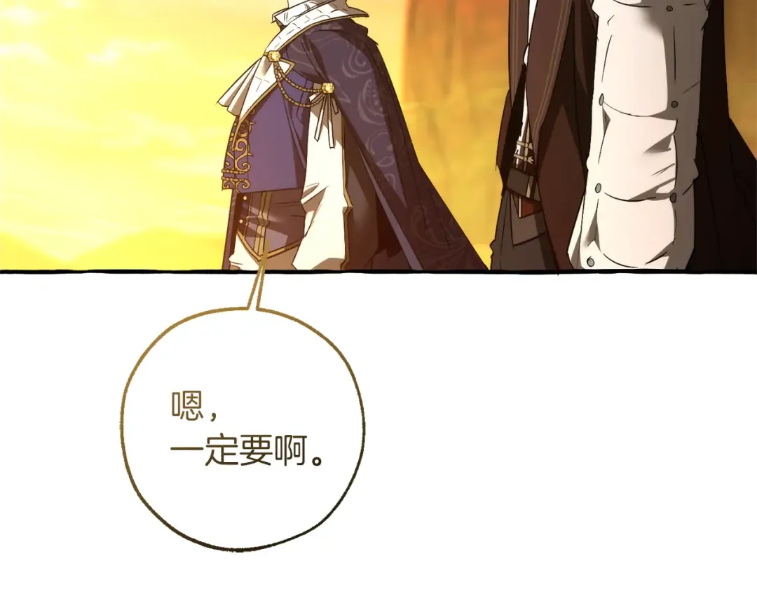 第159话 再次远去的休息时间 第149页