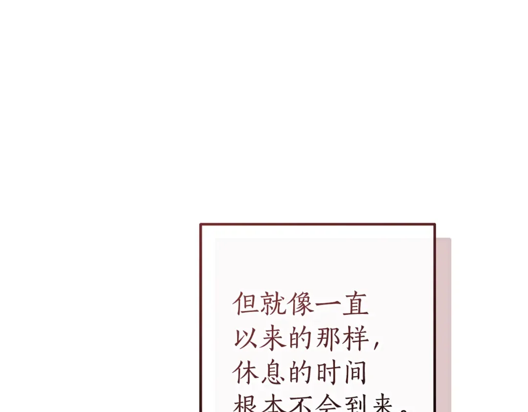 第159话 再次远去的休息时间 第151页