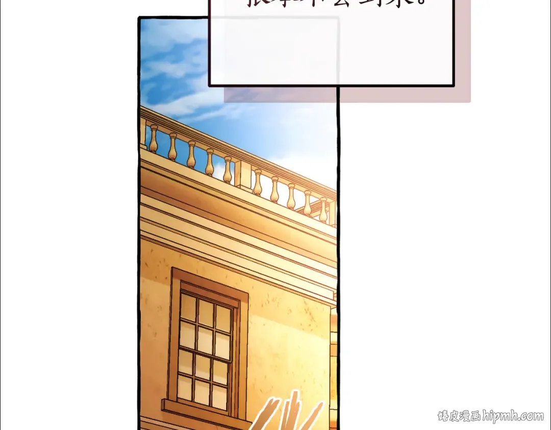 第159话 再次远去的休息时间 第152页