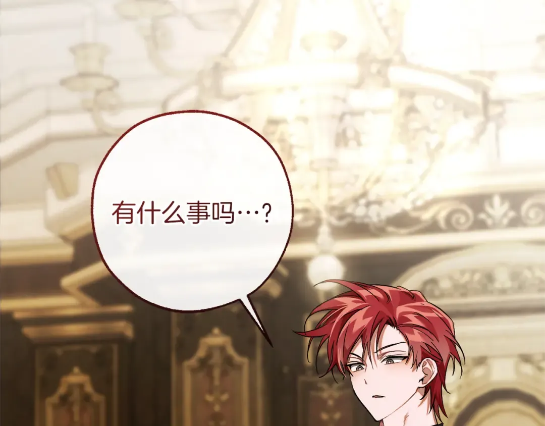 第159话 再次远去的休息时间 第154页