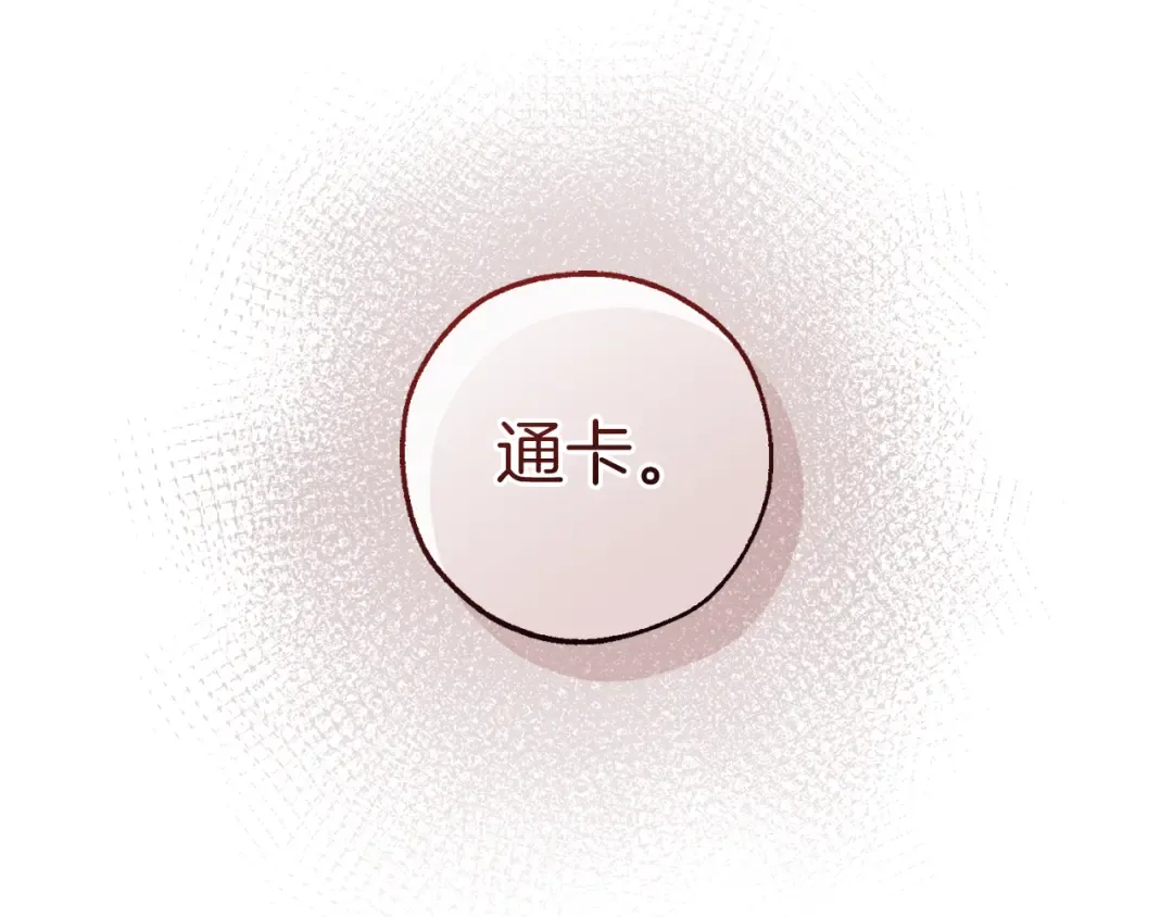 第159话 再次远去的休息时间 第157页