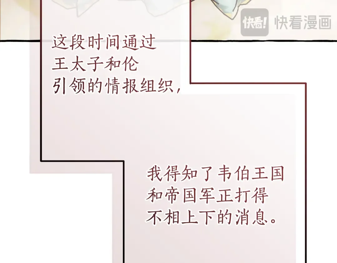 第159话 再次远去的休息时间 第159页