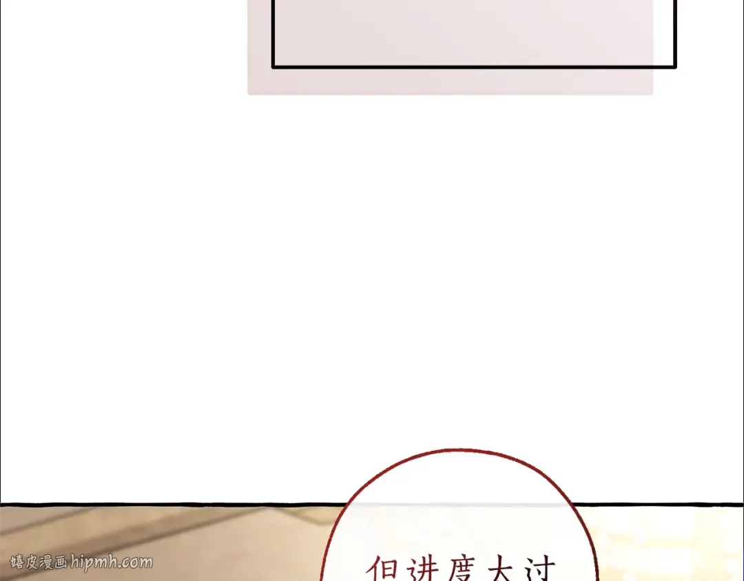 第159话 再次远去的休息时间 第160页