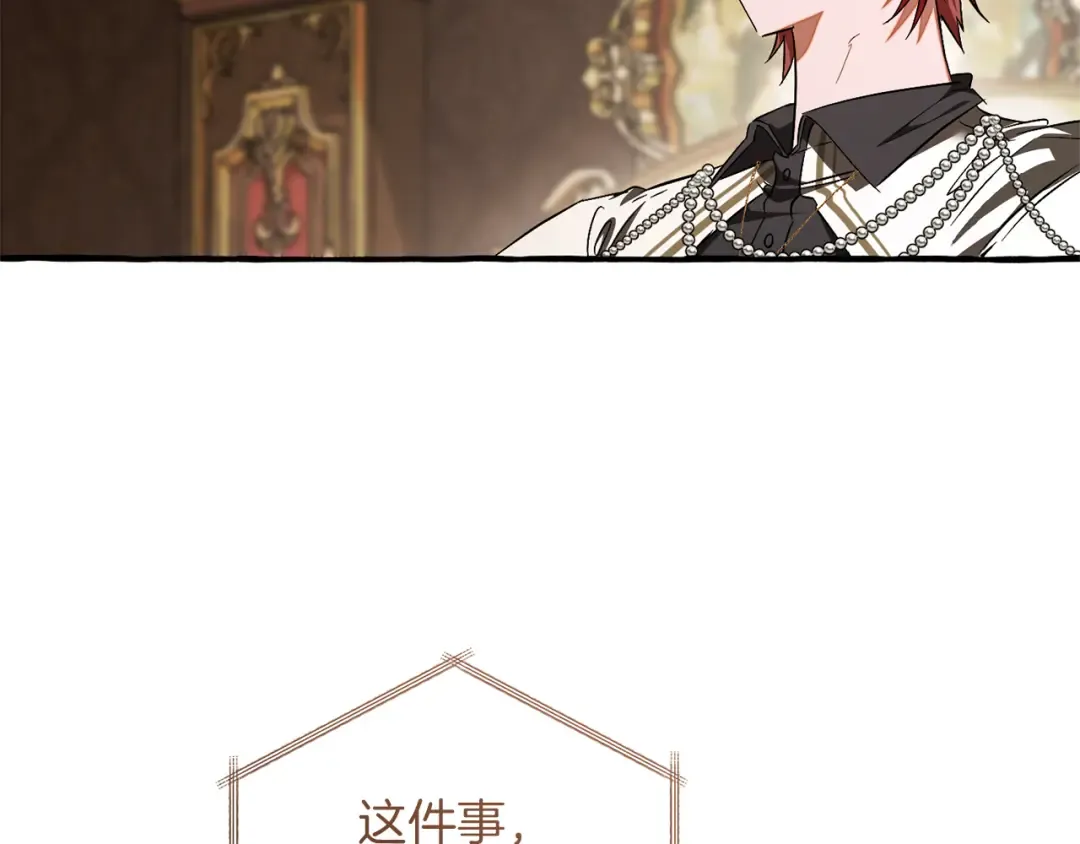第159话 再次远去的休息时间 第162页