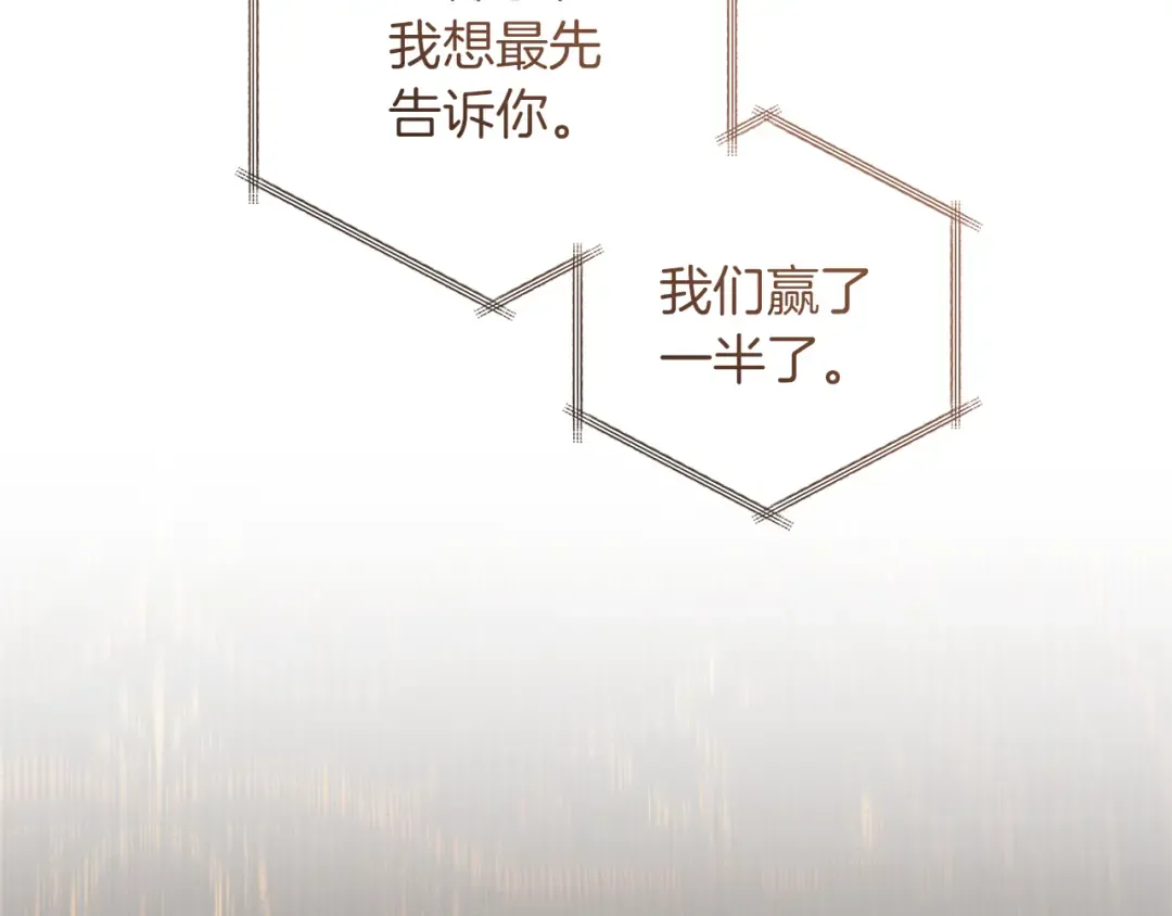 第159话 再次远去的休息时间 第163页