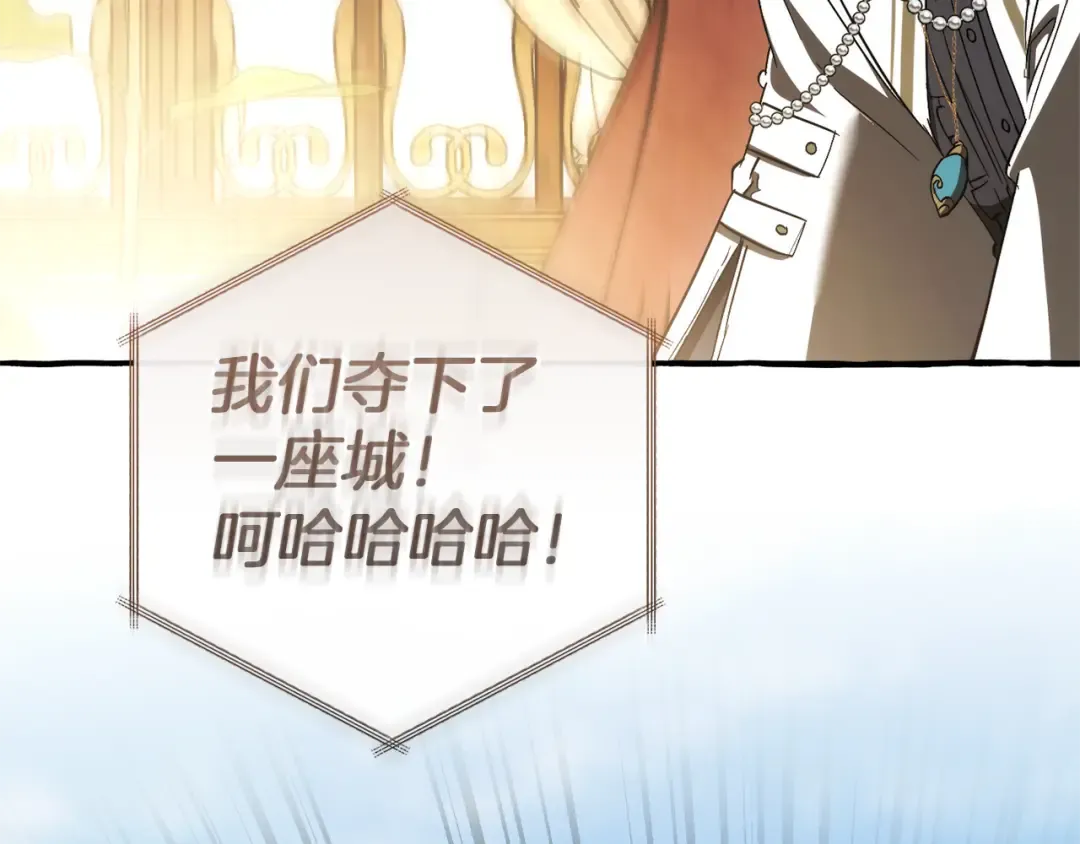 第159话 再次远去的休息时间 第166页