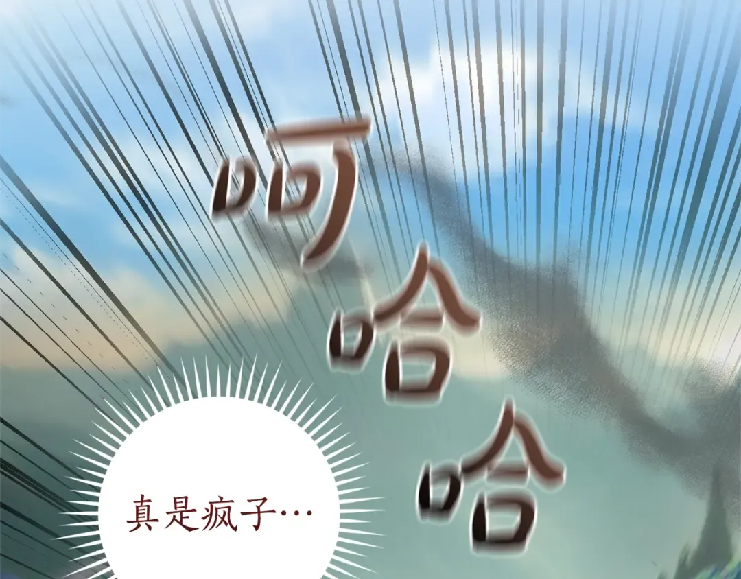 第159话 再次远去的休息时间 第167页
