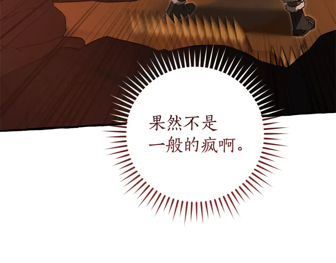 第159话 再次远去的休息时间 第169页
