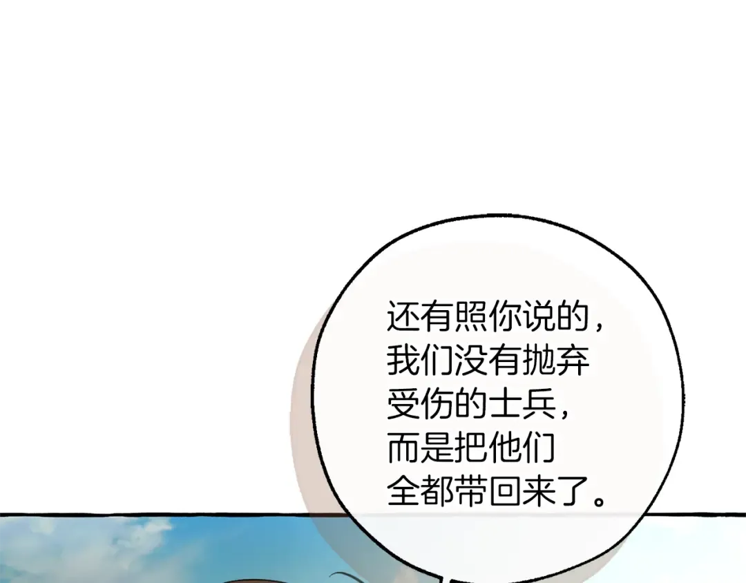 第159话 再次远去的休息时间 第170页