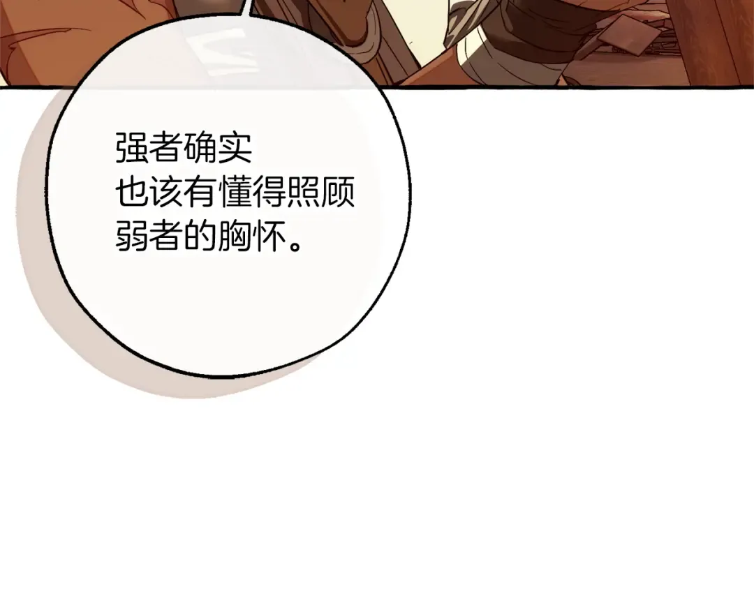 第159话 再次远去的休息时间 第172页