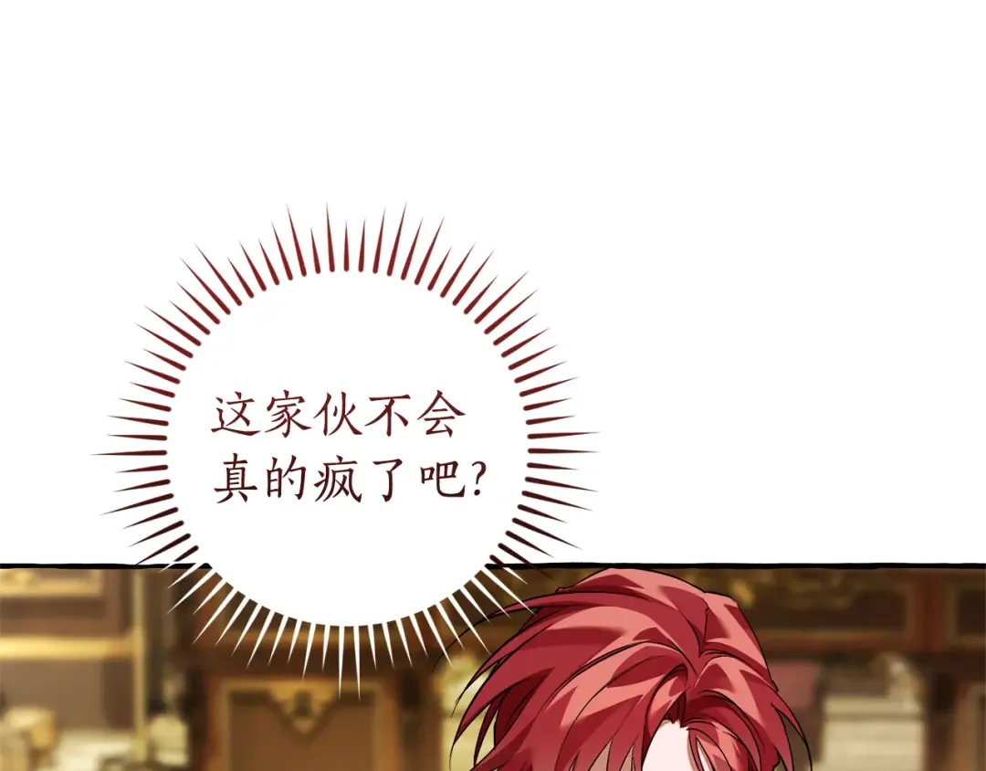 第159话 再次远去的休息时间 第174页