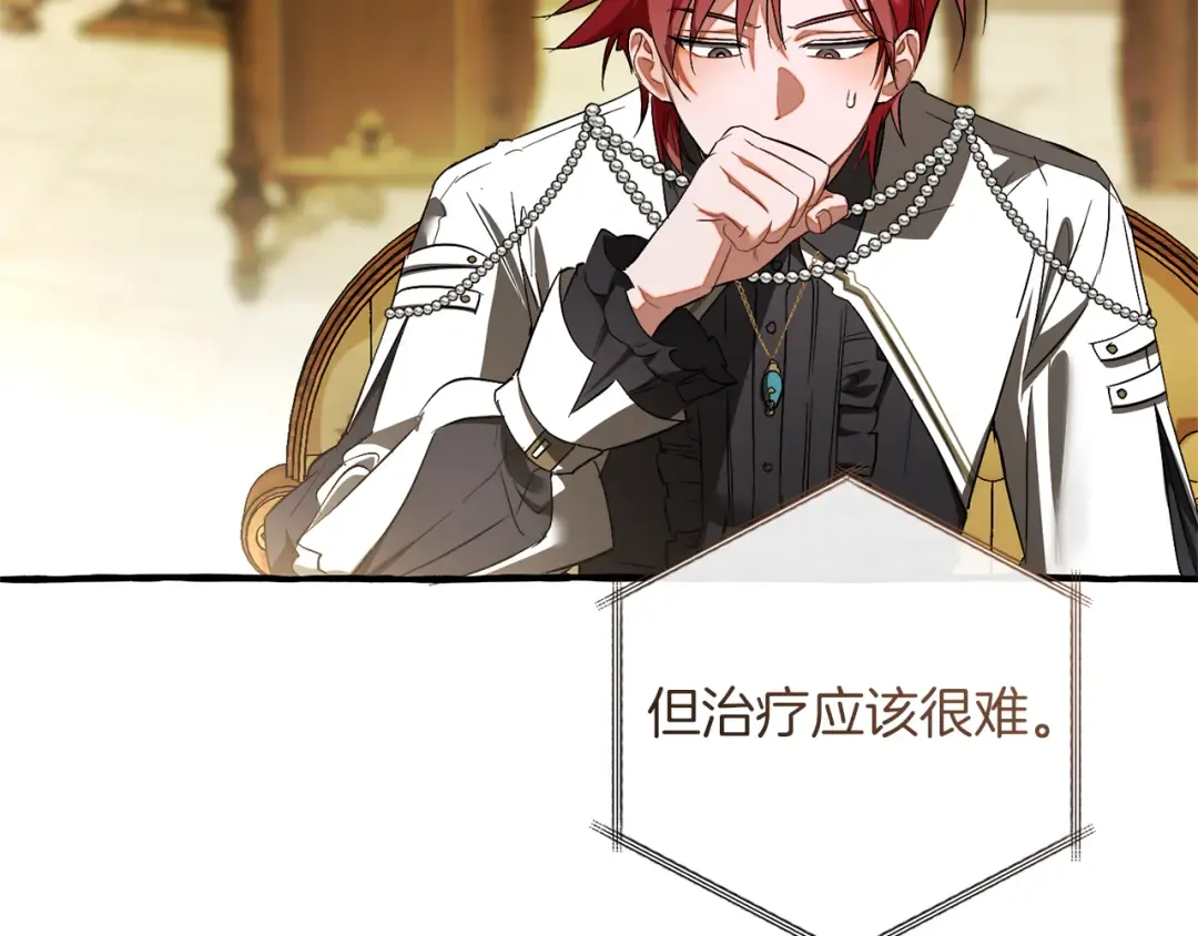 第159话 再次远去的休息时间 第175页