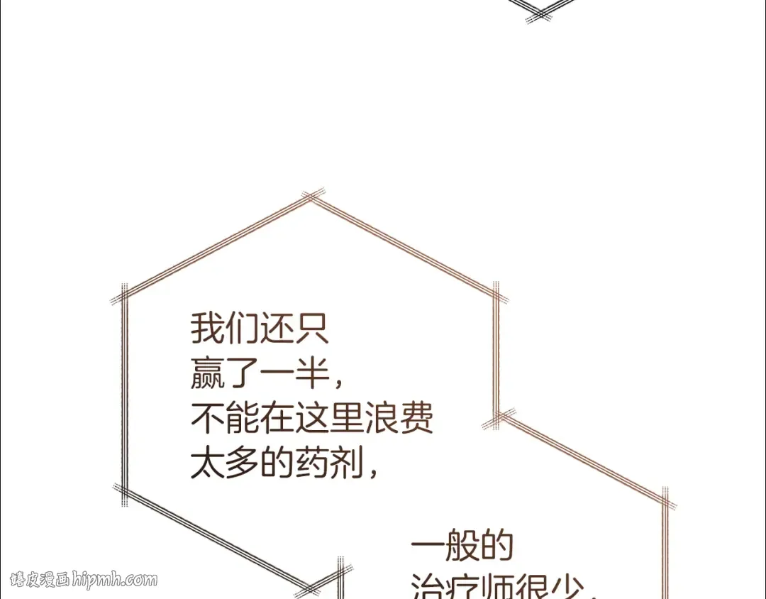 第159话 再次远去的休息时间 第176页