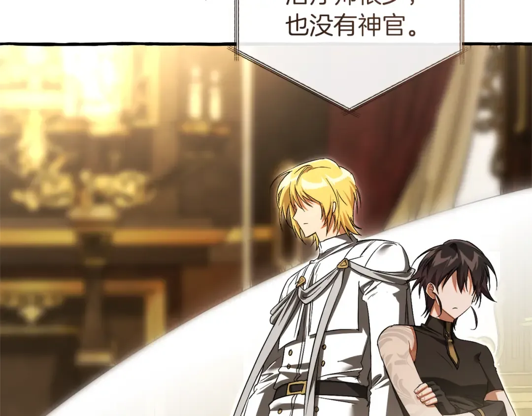 第159话 再次远去的休息时间 第177页