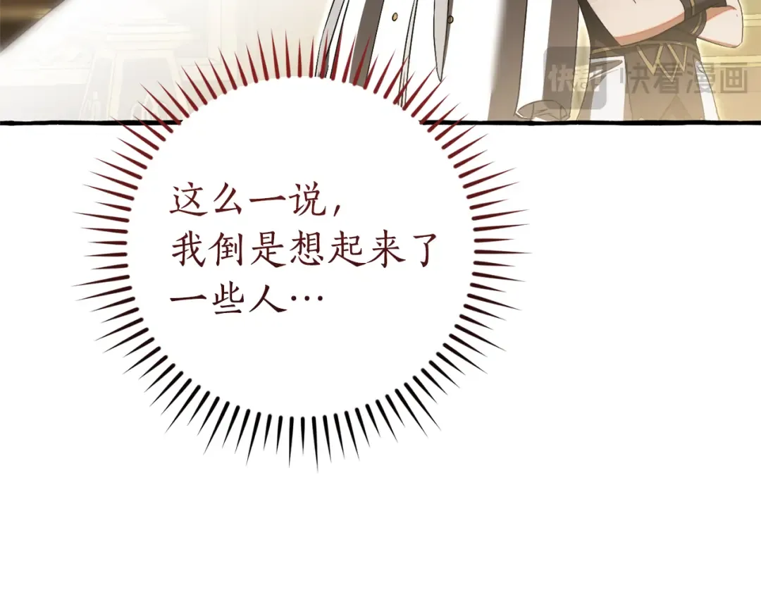 第159话 再次远去的休息时间 第178页