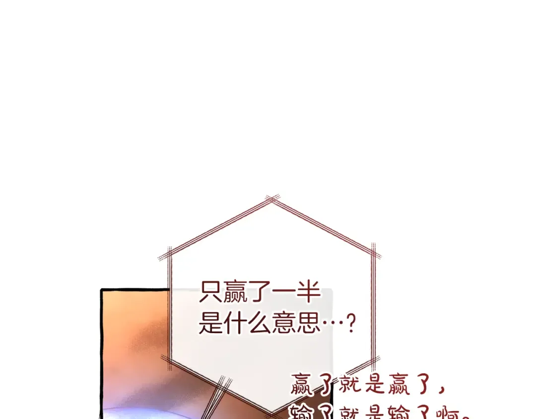第159话 再次远去的休息时间 第179页